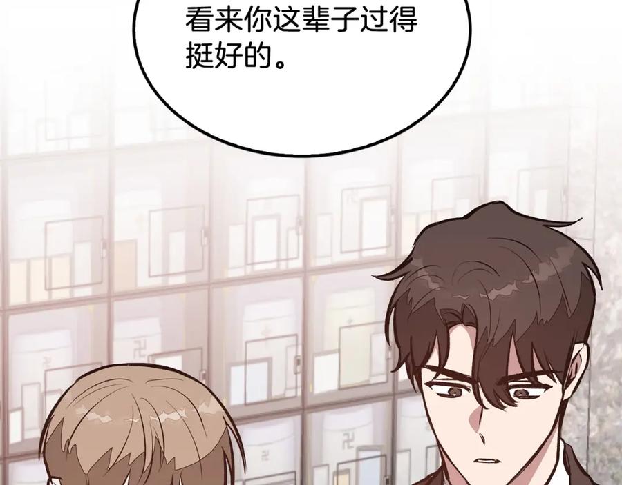 《重生后我被大佬宠上顶流》第73话 命中注定 第72页