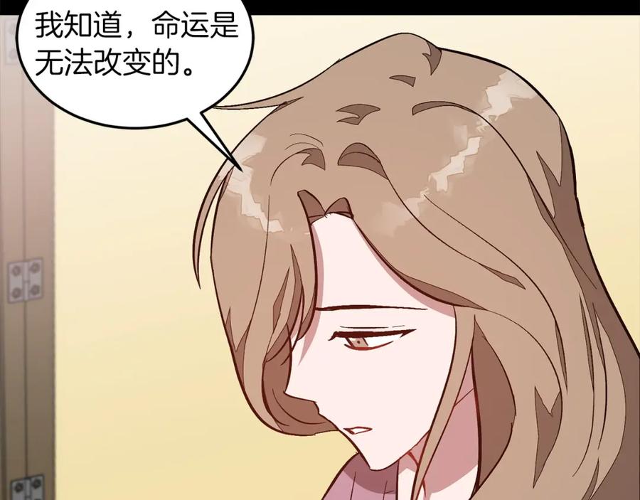 《重生后我被大佬宠上顶流》第73话 命中注定 第122页