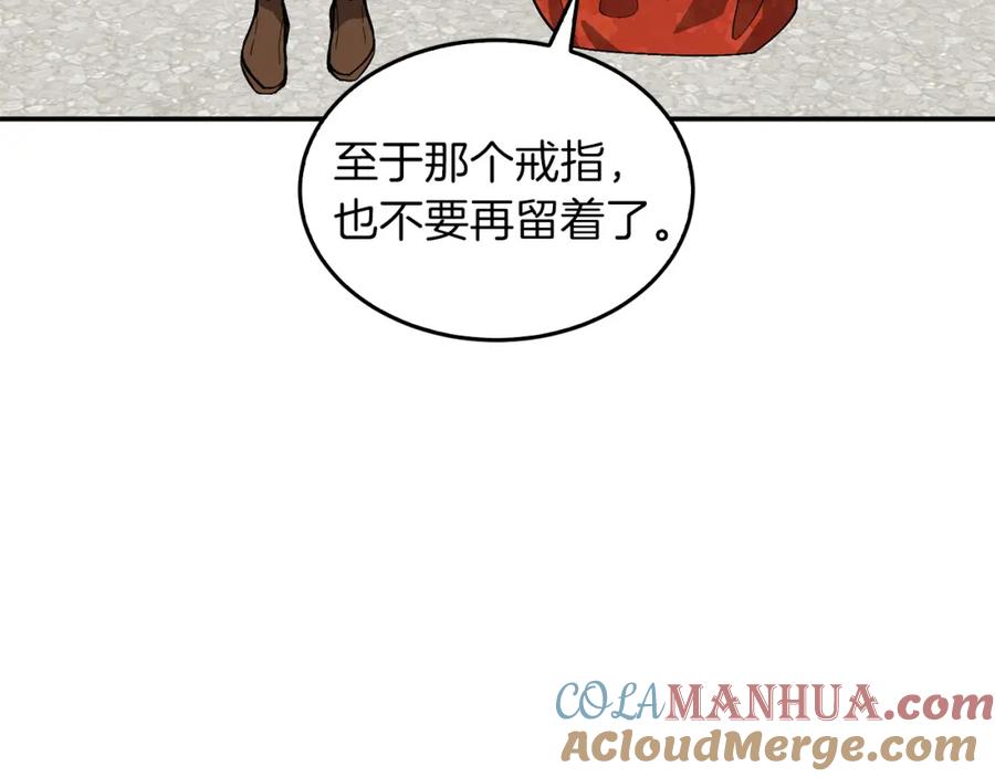 《重生后我被大佬宠上顶流》第73话 命中注定 第145页
