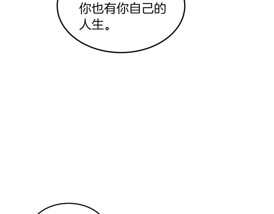 《重生后我被大佬宠上顶流》第73话 命中注定 第151页