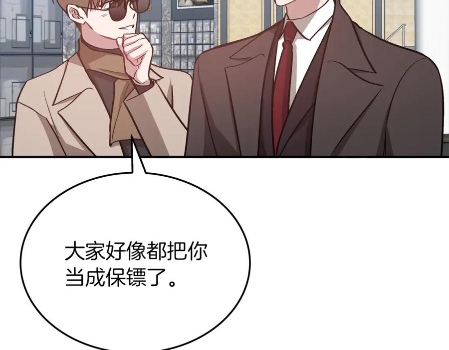 《重生后我被大佬宠上顶流》第73话 命中注定 第24页