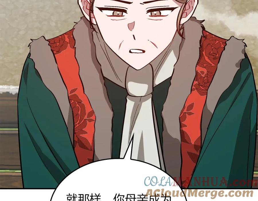 《重生后我被大佬宠上顶流》第73话 命中注定 第129页