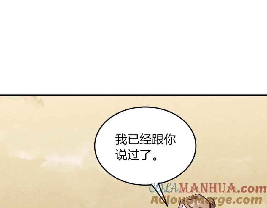 《重生后我被大佬宠上顶流》第73话 命中注定 第149页