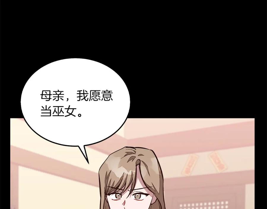《重生后我被大佬宠上顶流》第73话 命中注定 第107页