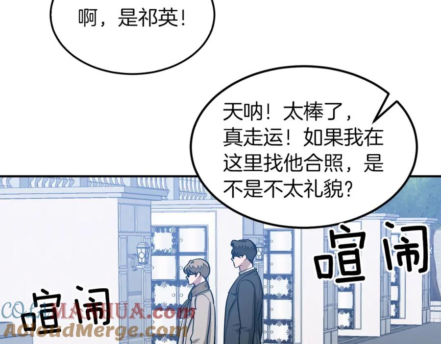 《重生后我被大佬宠上顶流》第73话 命中注定 第13页