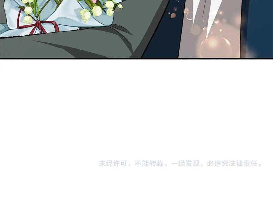 《重生后我被大佬宠上顶流》第73话 命中注定 第207页