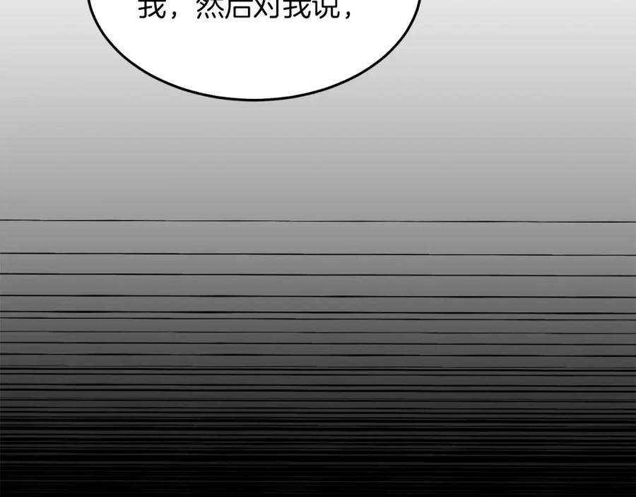 《重生后我被大佬宠上顶流》第73话 命中注定 第104页