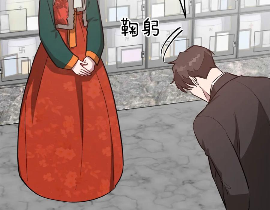 《重生后我被大佬宠上顶流》第73话 命中注定 第48页