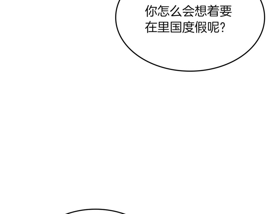 《重生后我被大佬宠上顶流》第73话 命中注定 第199页