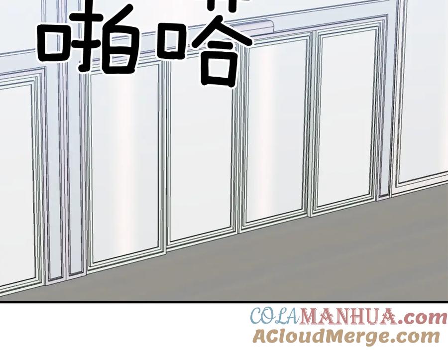 《重生后我被大佬宠上顶流》第73话 命中注定 第21页