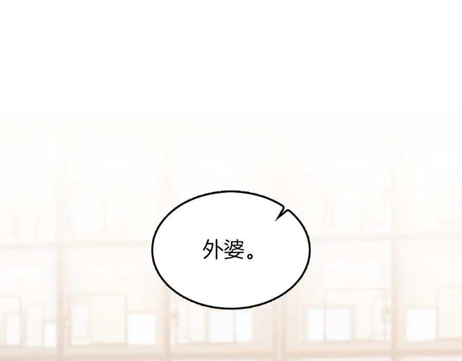 《重生后我被大佬宠上顶流》第73话 命中注定 第35页