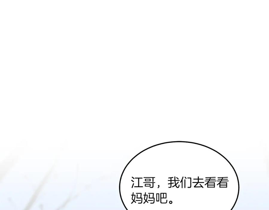 《重生后我被大佬宠上顶流》第73话 命中注定 第162页
