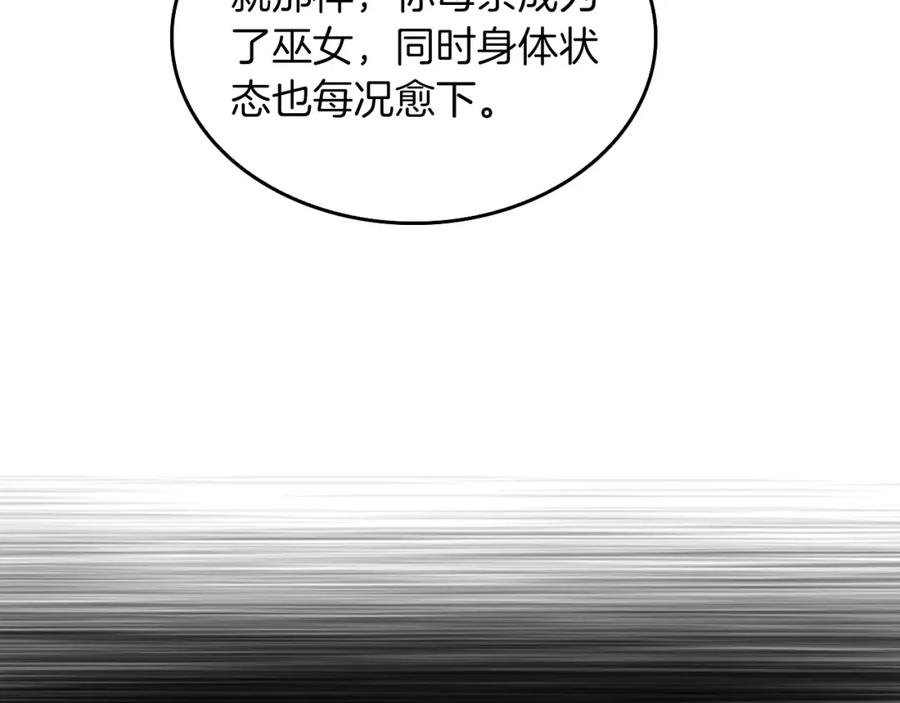 《重生后我被大佬宠上顶流》第73话 命中注定 第130页