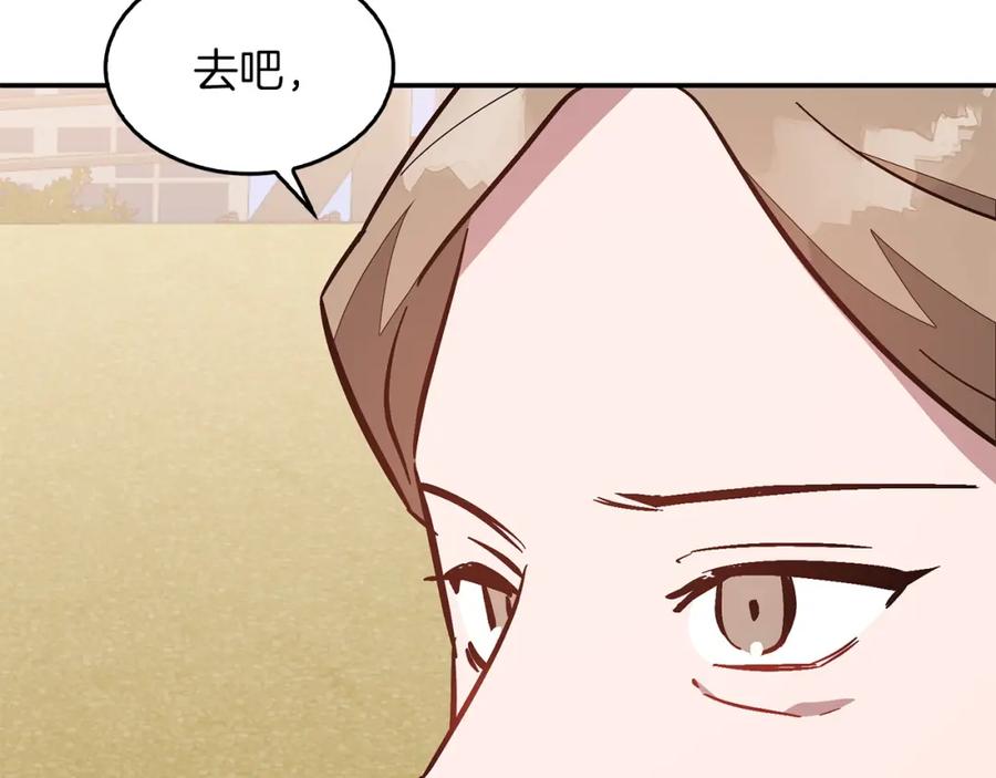 《重生后我被大佬宠上顶流》第73话 命中注定 第152页