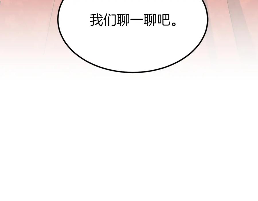 《重生后我被大佬宠上顶流》第73话 命中注定 第83页