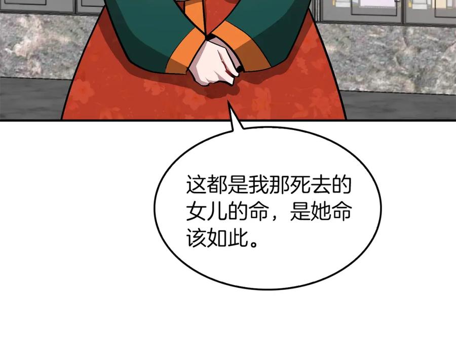 《重生后我被大佬宠上顶流》第73话 命中注定 第55页