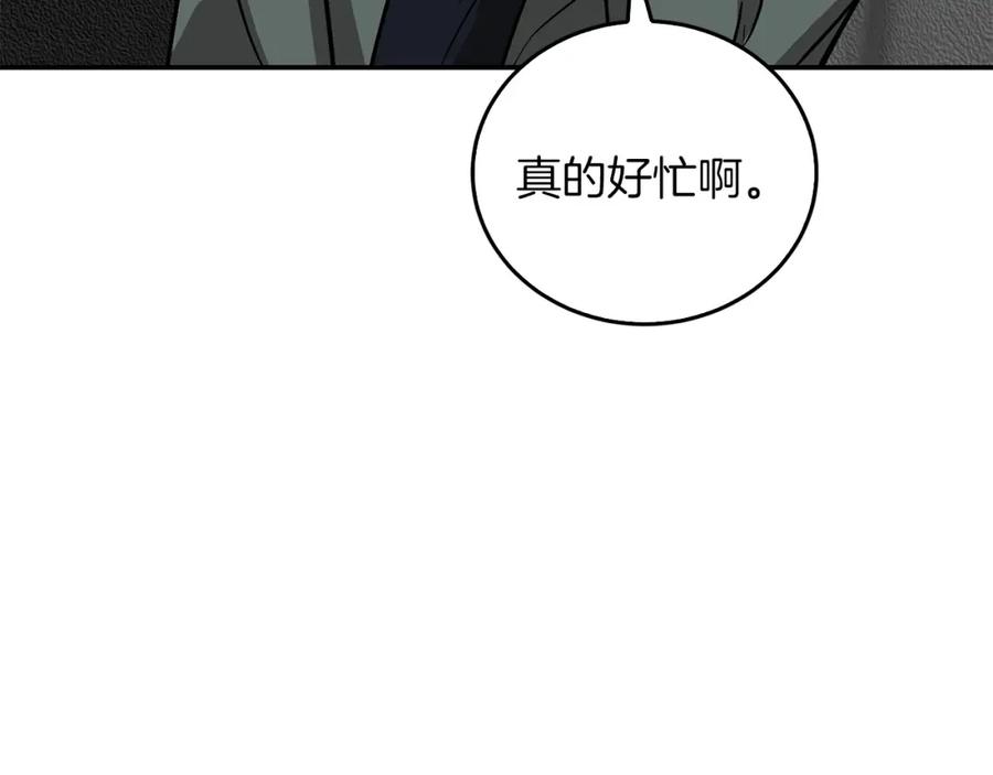 《重生后我被大佬宠上顶流》第73话 命中注定 第188页