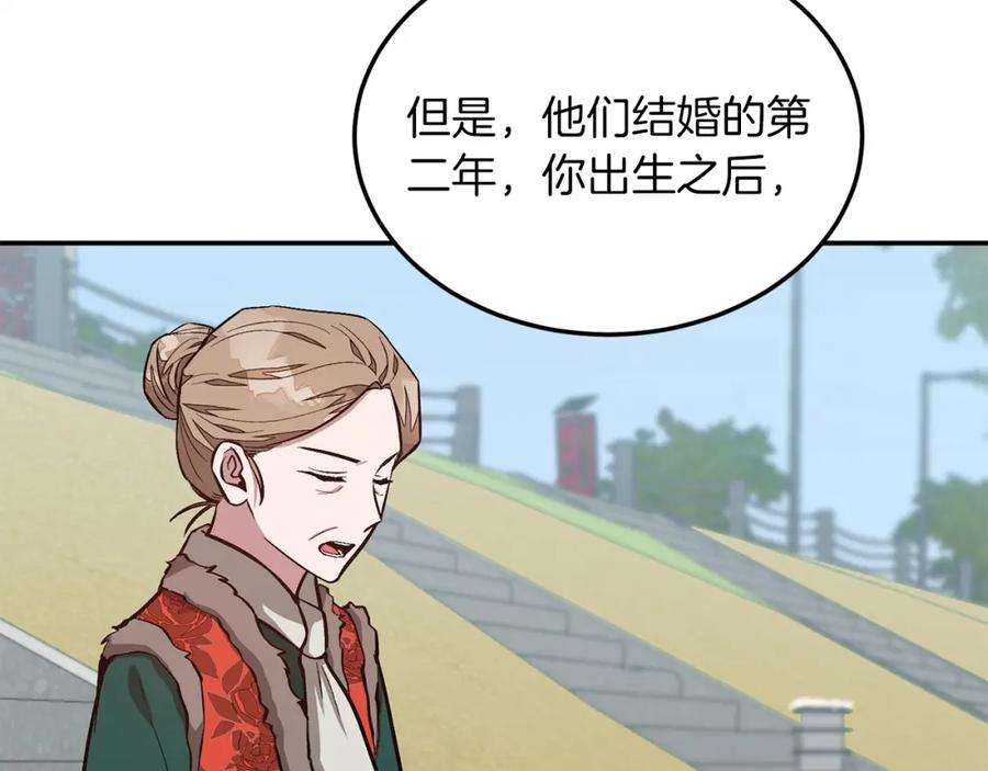 《重生后我被大佬宠上顶流》第73话 命中注定 第102页