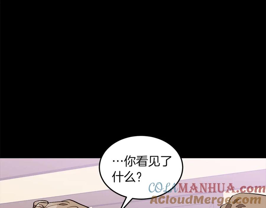 《重生后我被大佬宠上顶流》第73话 命中注定 第109页