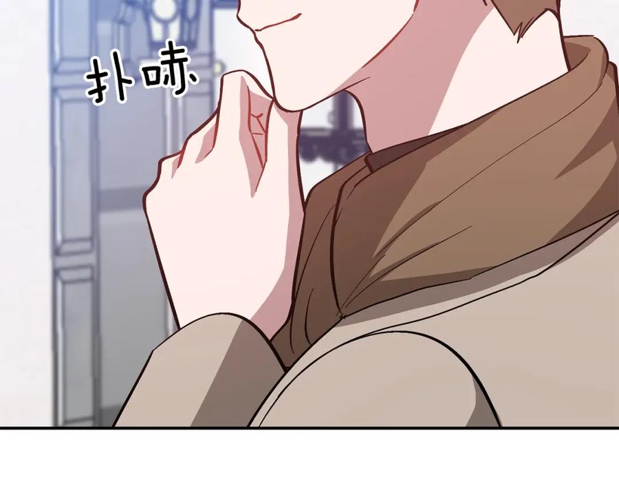 《重生后我被大佬宠上顶流》第73话 命中注定 第19页