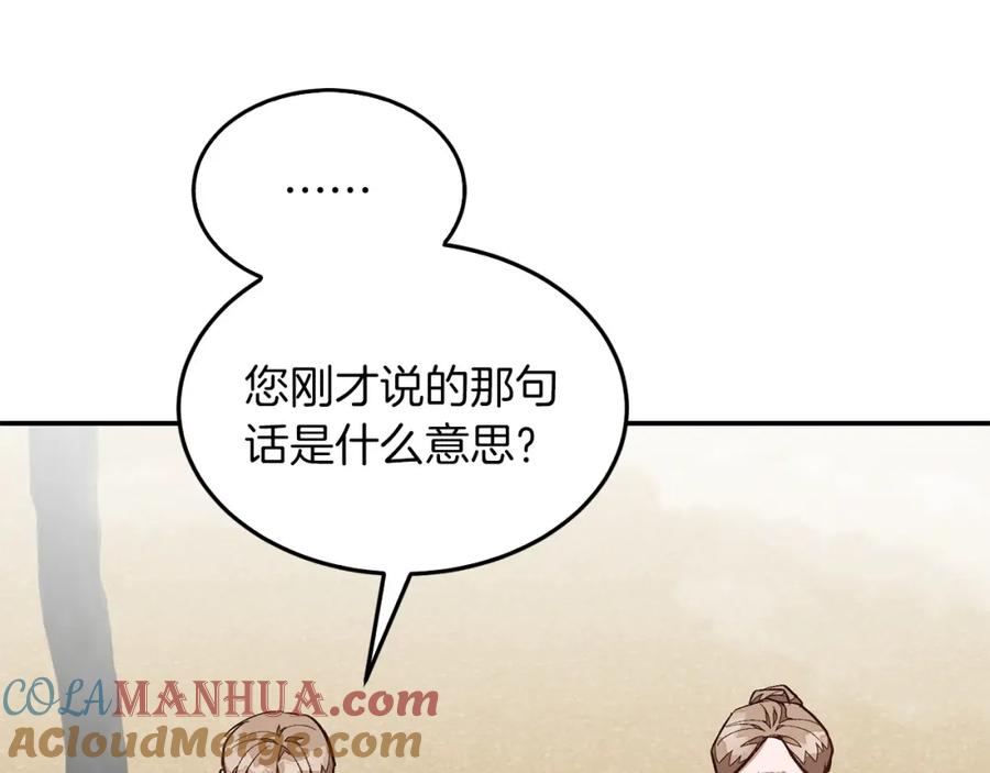 《重生后我被大佬宠上顶流》第73话 命中注定 第89页
