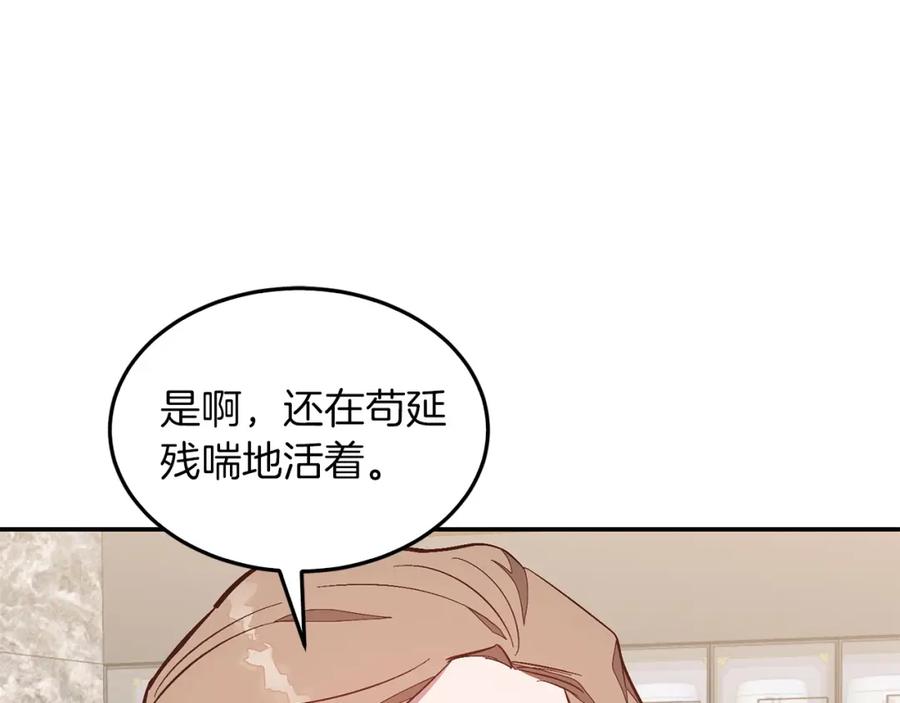 《重生后我被大佬宠上顶流》第73话 命中注定 第42页