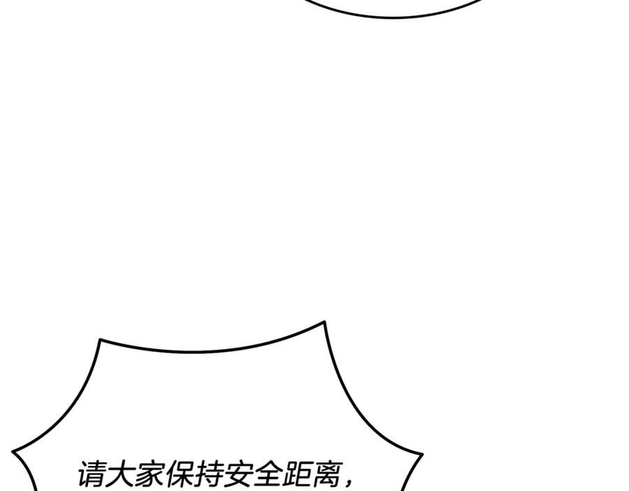 《重生后我被大佬宠上顶流》第73话 命中注定 第178页