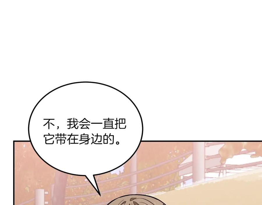《重生后我被大佬宠上顶流》第73话 命中注定 第146页