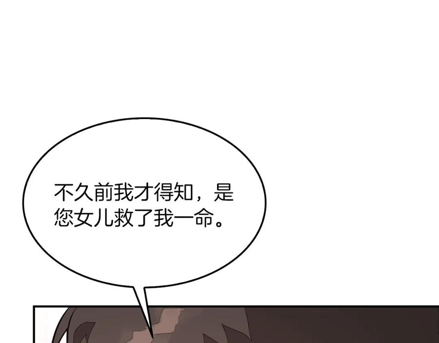 《重生后我被大佬宠上顶流》第73话 命中注定 第50页