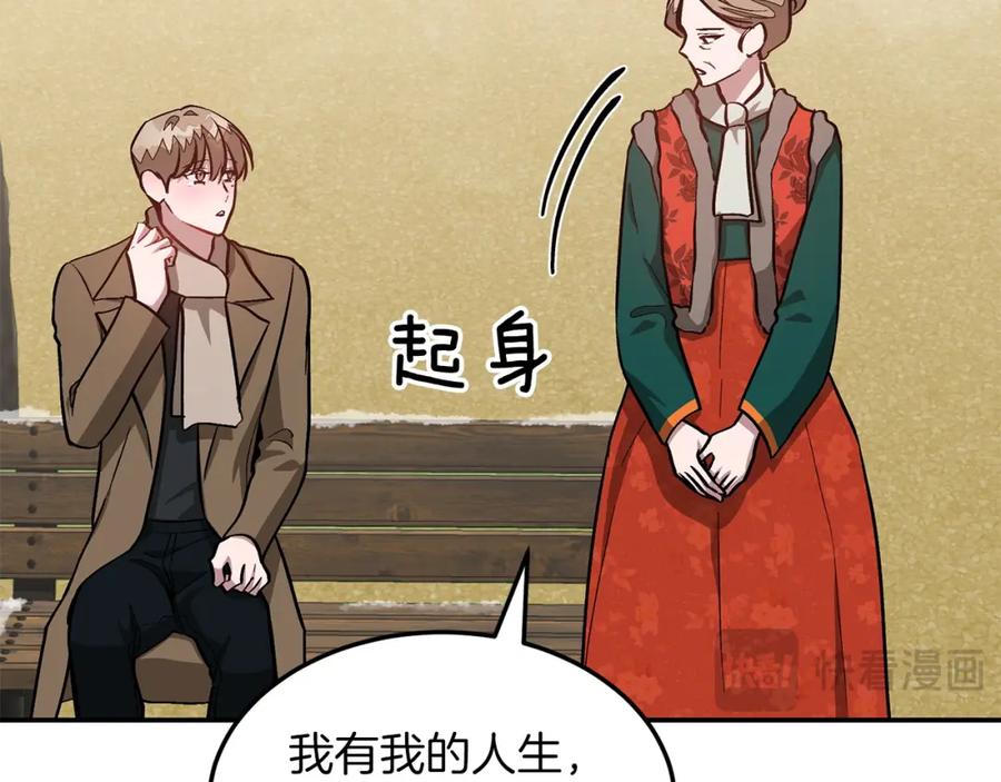 《重生后我被大佬宠上顶流》第73话 命中注定 第150页