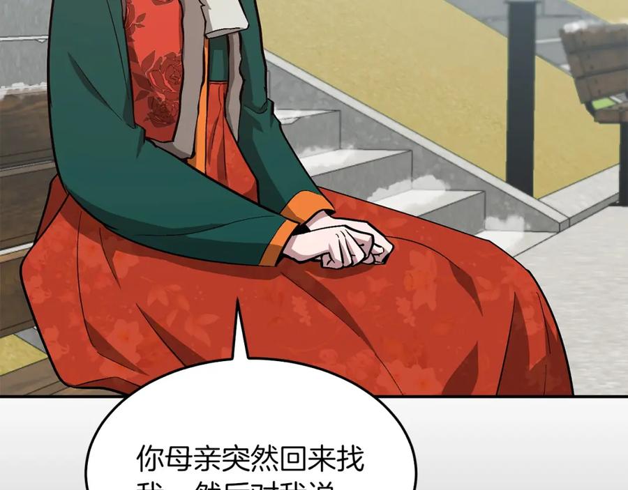 《重生后我被大佬宠上顶流》第73话 命中注定 第103页