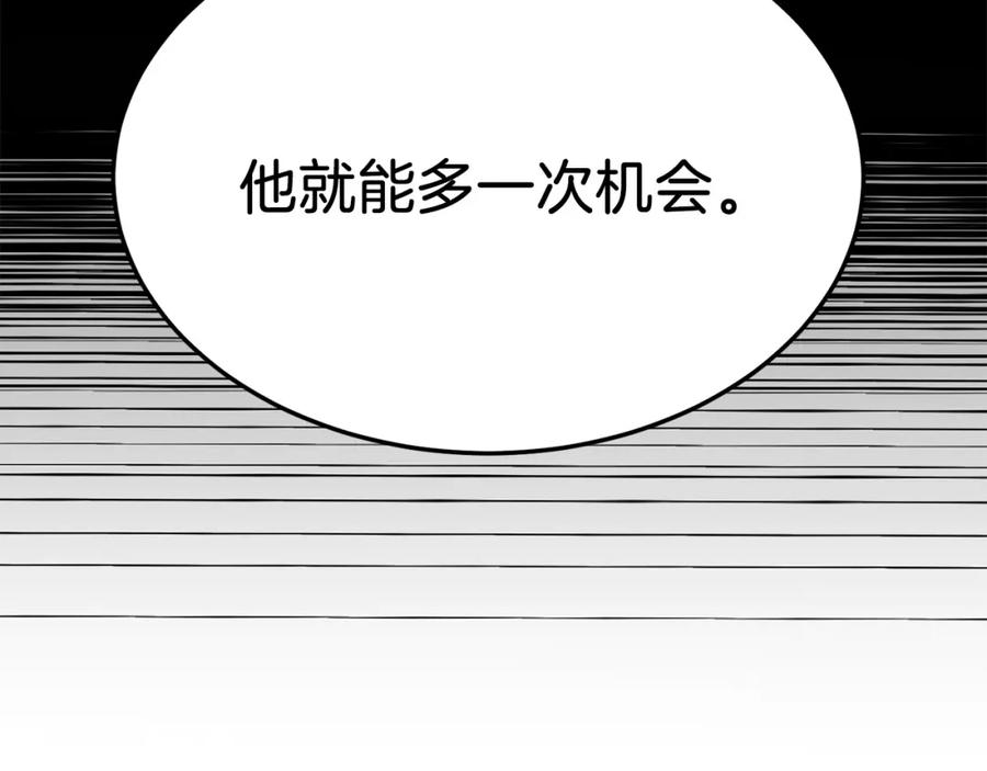 《重生后我被大佬宠上顶流》第73话 命中注定 第126页