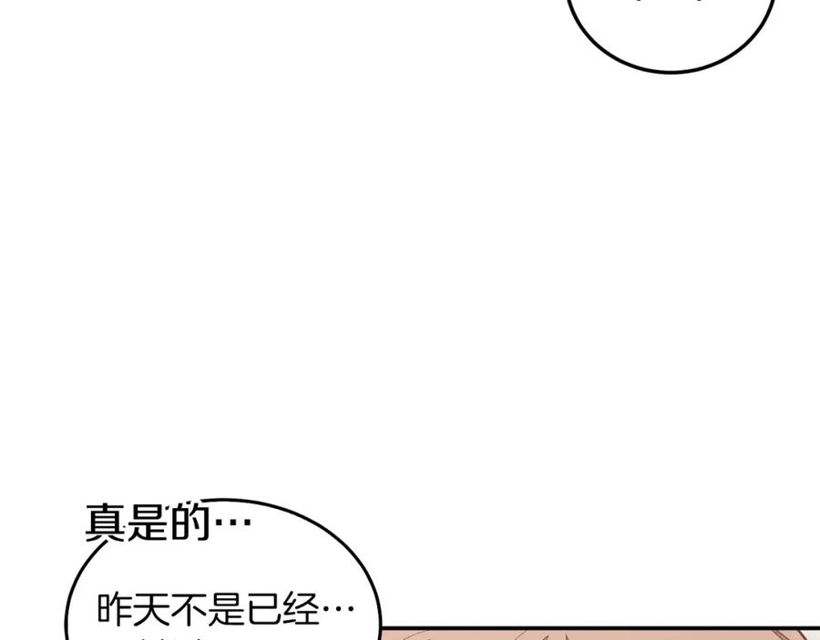 《重生后我被大佬宠上顶流》第73话 命中注定 第31页