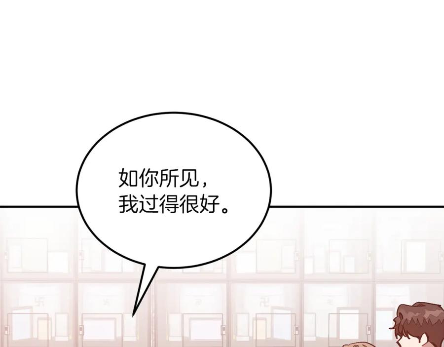 《重生后我被大佬宠上顶流》第73话 命中注定 第60页