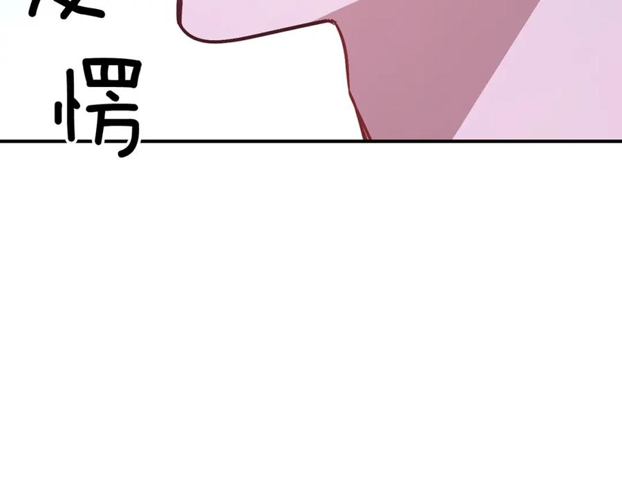 《重生后我被大佬宠上顶流》第74话 未来与你一起度过（完结） 第87页