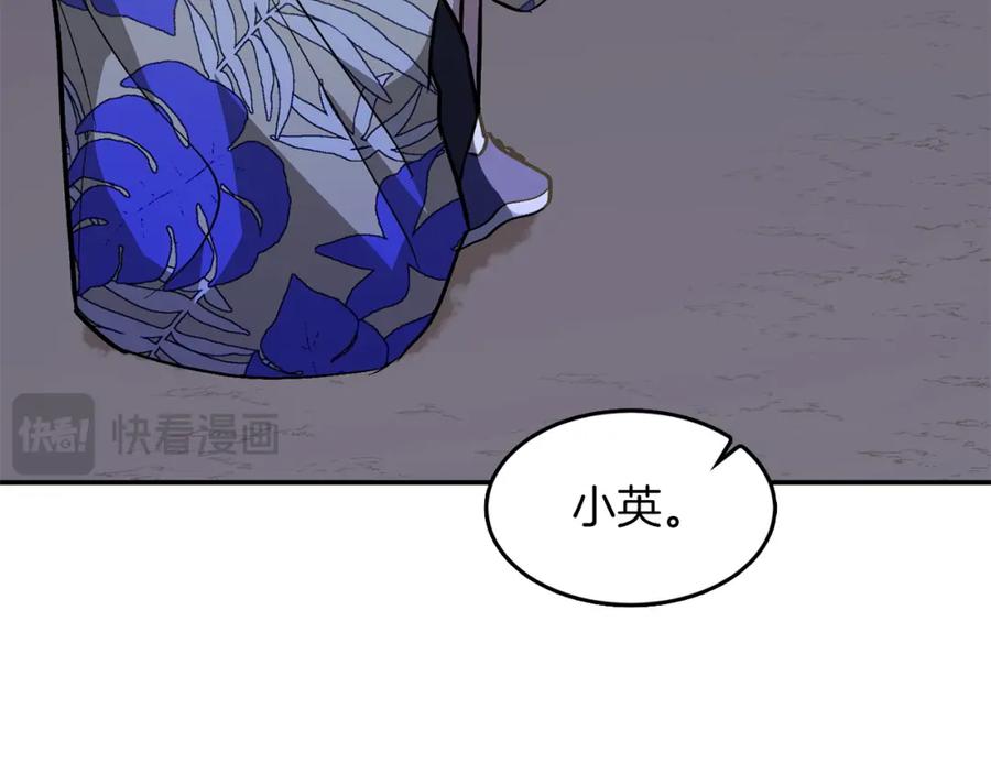 《重生后我被大佬宠上顶流》第74话 未来与你一起度过（完结） 第23页