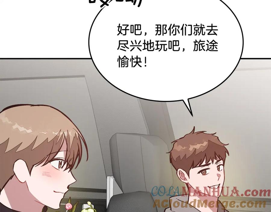 《重生后我被大佬宠上顶流》第74话 未来与你一起度过（完结） 第9页