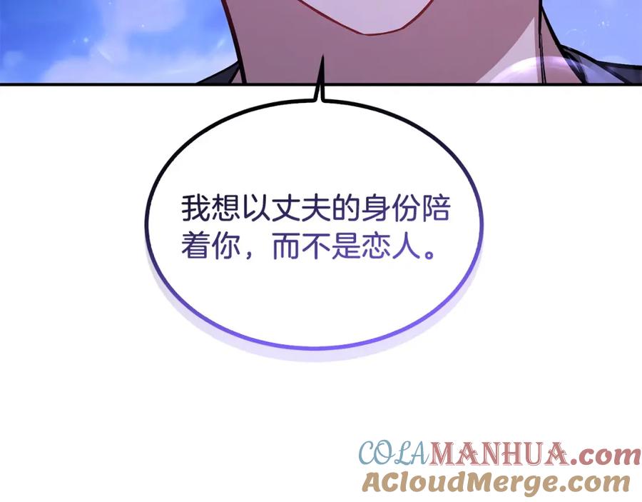 《重生后我被大佬宠上顶流》第74话 未来与你一起度过（完结） 第93页