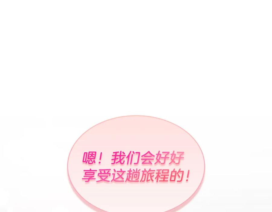 《重生后我被大佬宠上顶流》第74话 未来与你一起度过（完结） 第11页