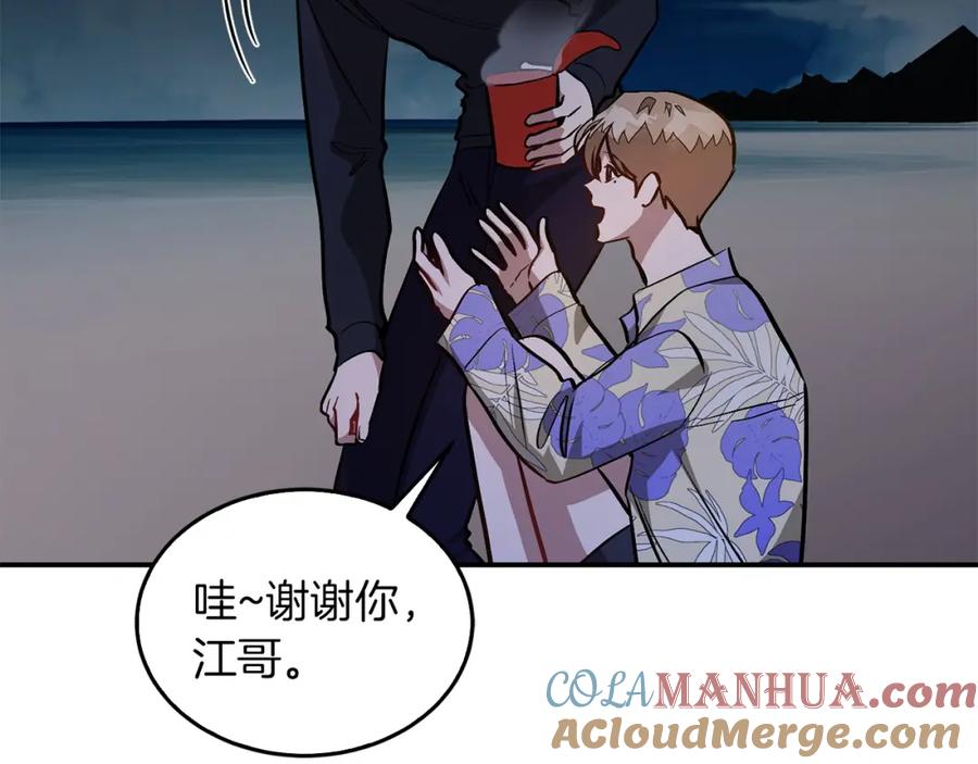 《重生后我被大佬宠上顶流》第74话 未来与你一起度过（完结） 第25页