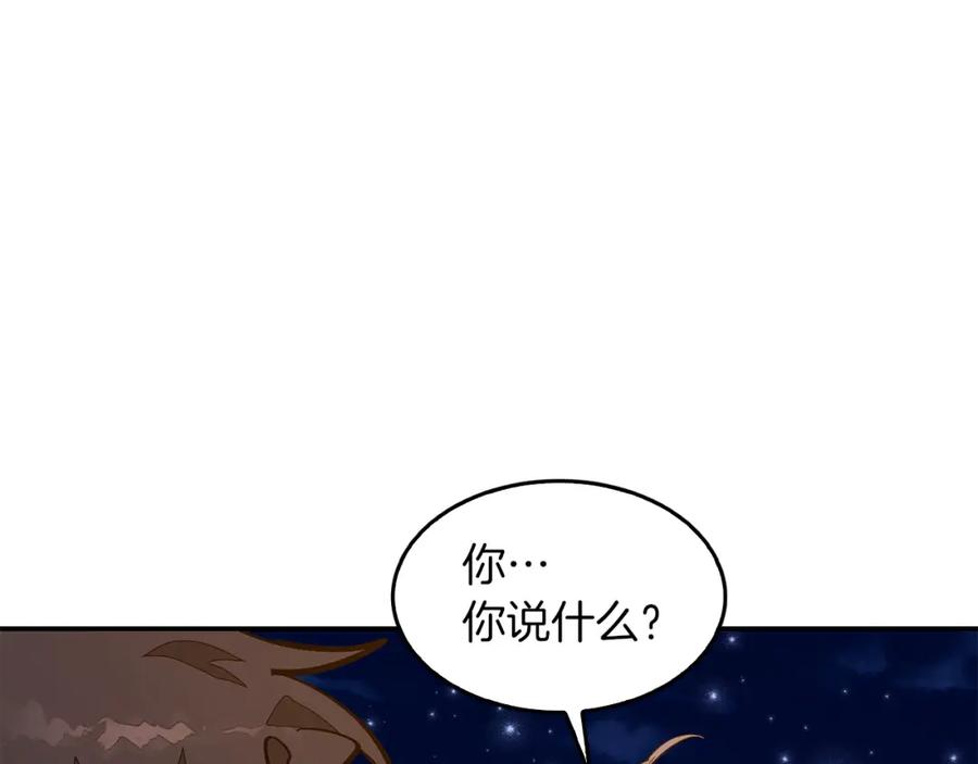 《重生后我被大佬宠上顶流》第74话 未来与你一起度过（完结） 第52页