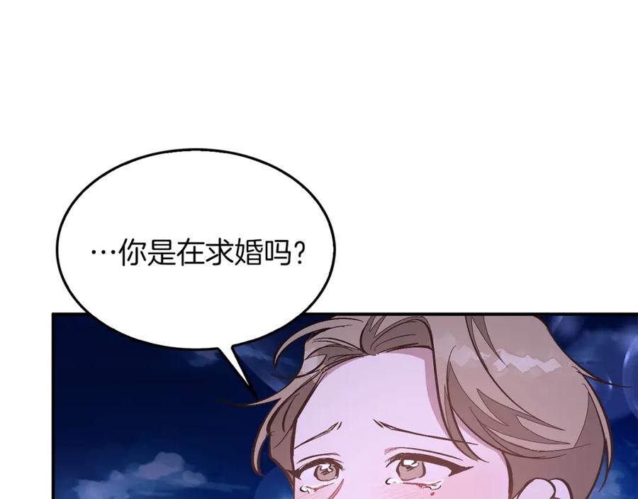 《重生后我被大佬宠上顶流》第74话 未来与你一起度过（完结） 第95页