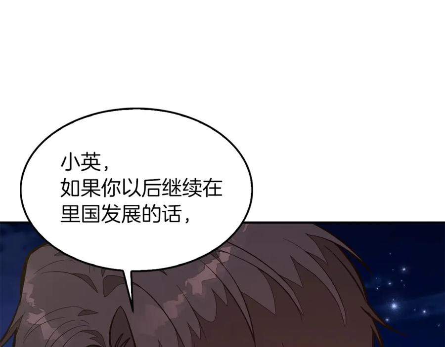 《重生后我被大佬宠上顶流》第74话 未来与你一起度过（完结） 第55页