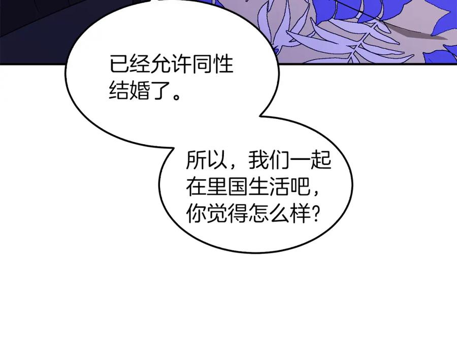 《重生后我被大佬宠上顶流》第74话 未来与你一起度过（完结） 第83页