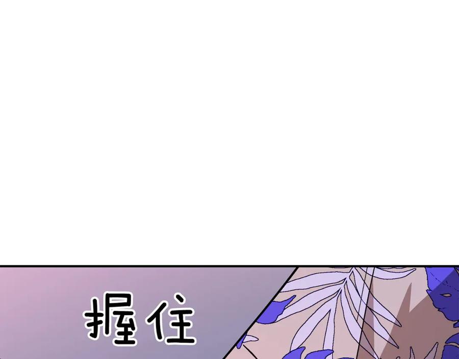 《重生后我被大佬宠上顶流》第74话 未来与你一起度过（完结） 第78页