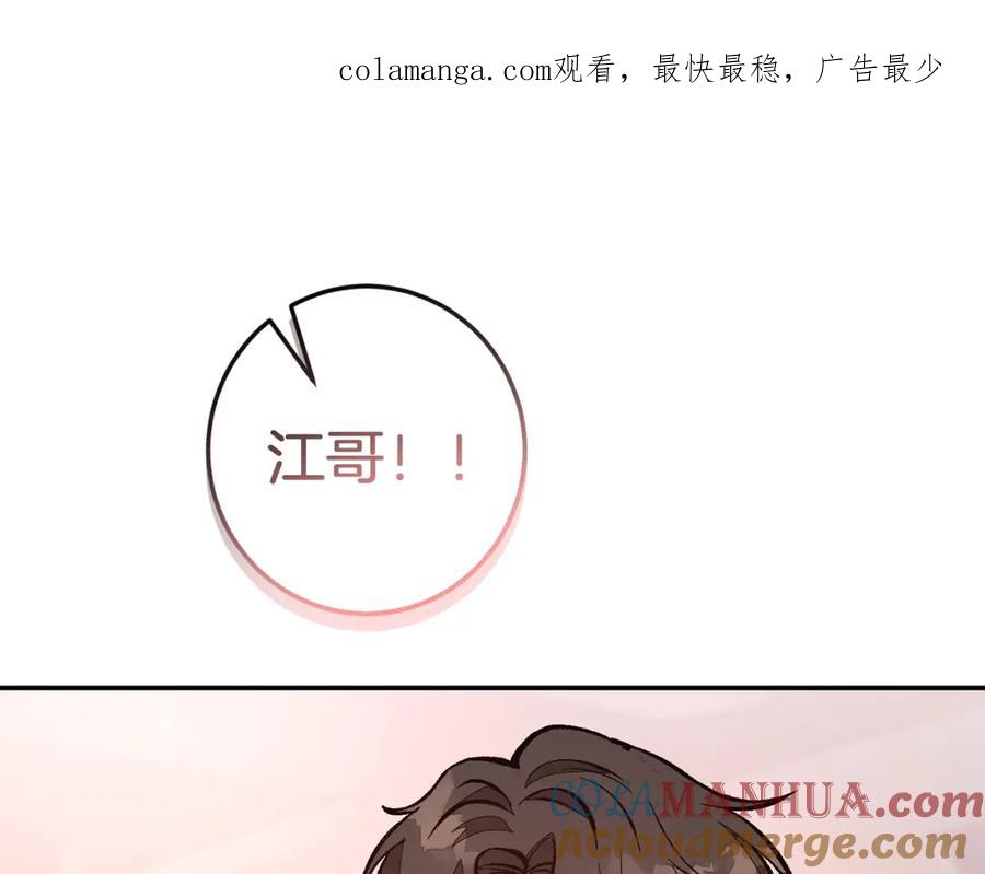 《重生后我被大佬宠上顶流》第74话 未来与你一起度过（完结） 第1页