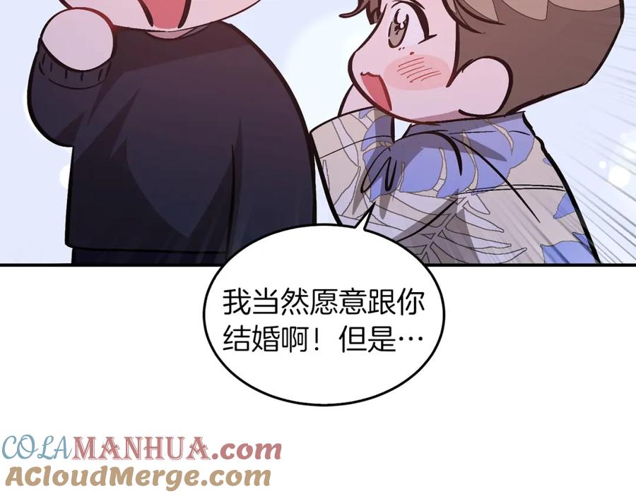 《重生后我被大佬宠上顶流》第74话 未来与你一起度过（完结） 第113页