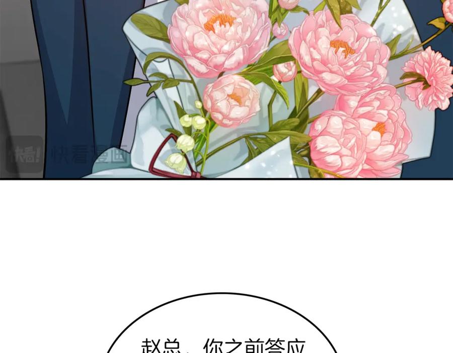 《重生后我被大佬宠上顶流》第74话 未来与你一起度过（完结） 第3页