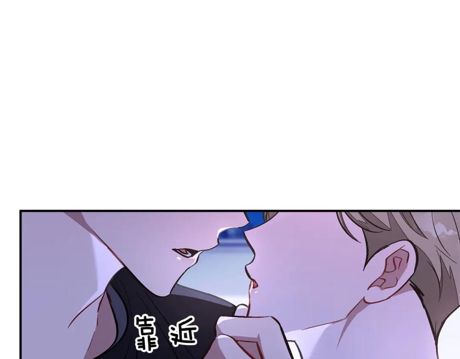 《重生后我被大佬宠上顶流》第74话 未来与你一起度过（完结） 第99页