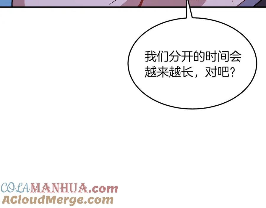 《重生后我被大佬宠上顶流》第74话 未来与你一起度过（完结） 第57页